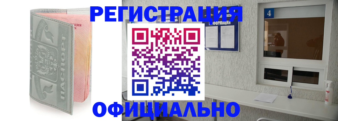 прописка иностранных граждан в Ноябрьске
